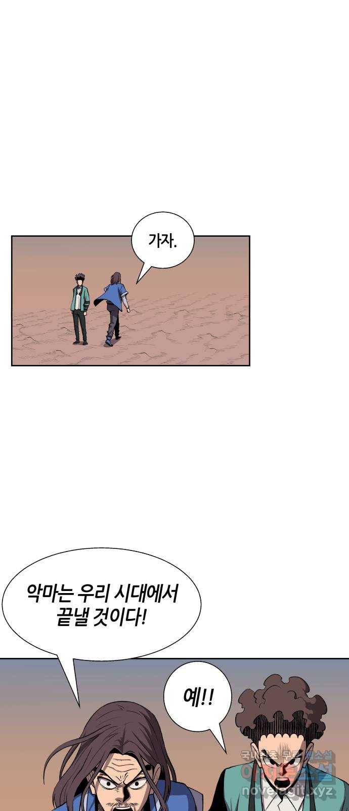 신군 52화 (1부 최종화) 19