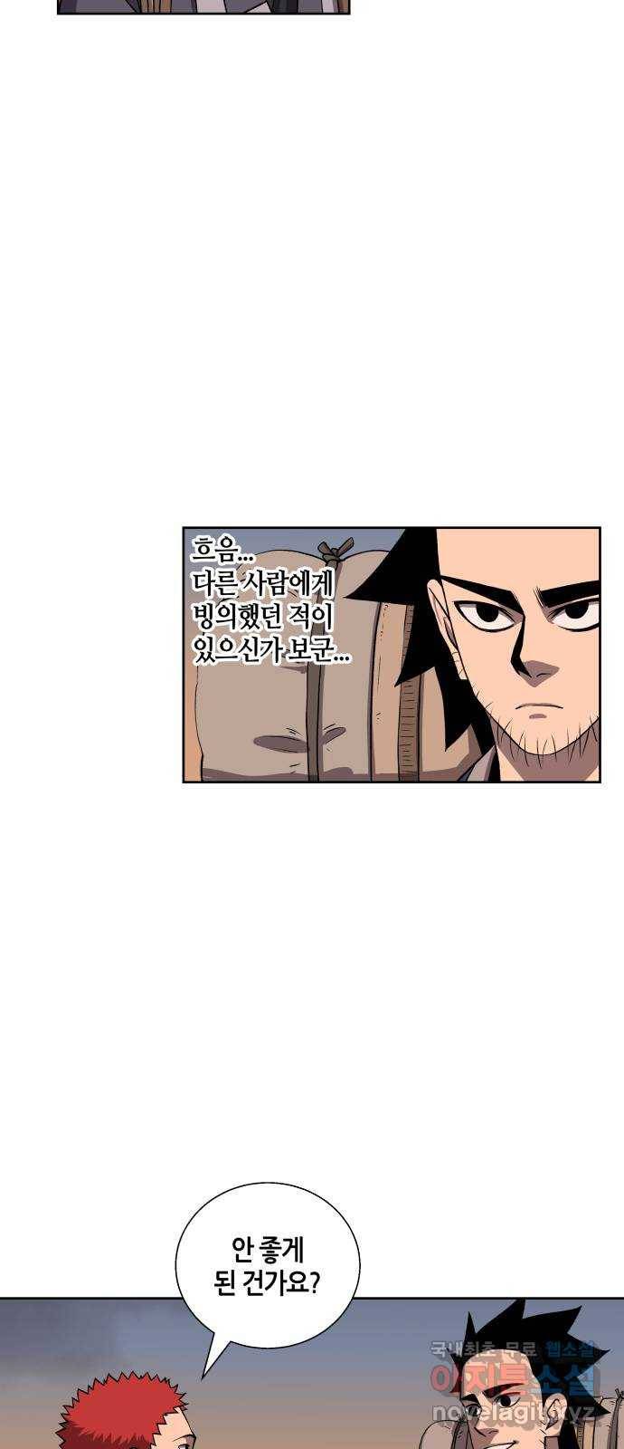 신군 52화 (1부 최종화) 23