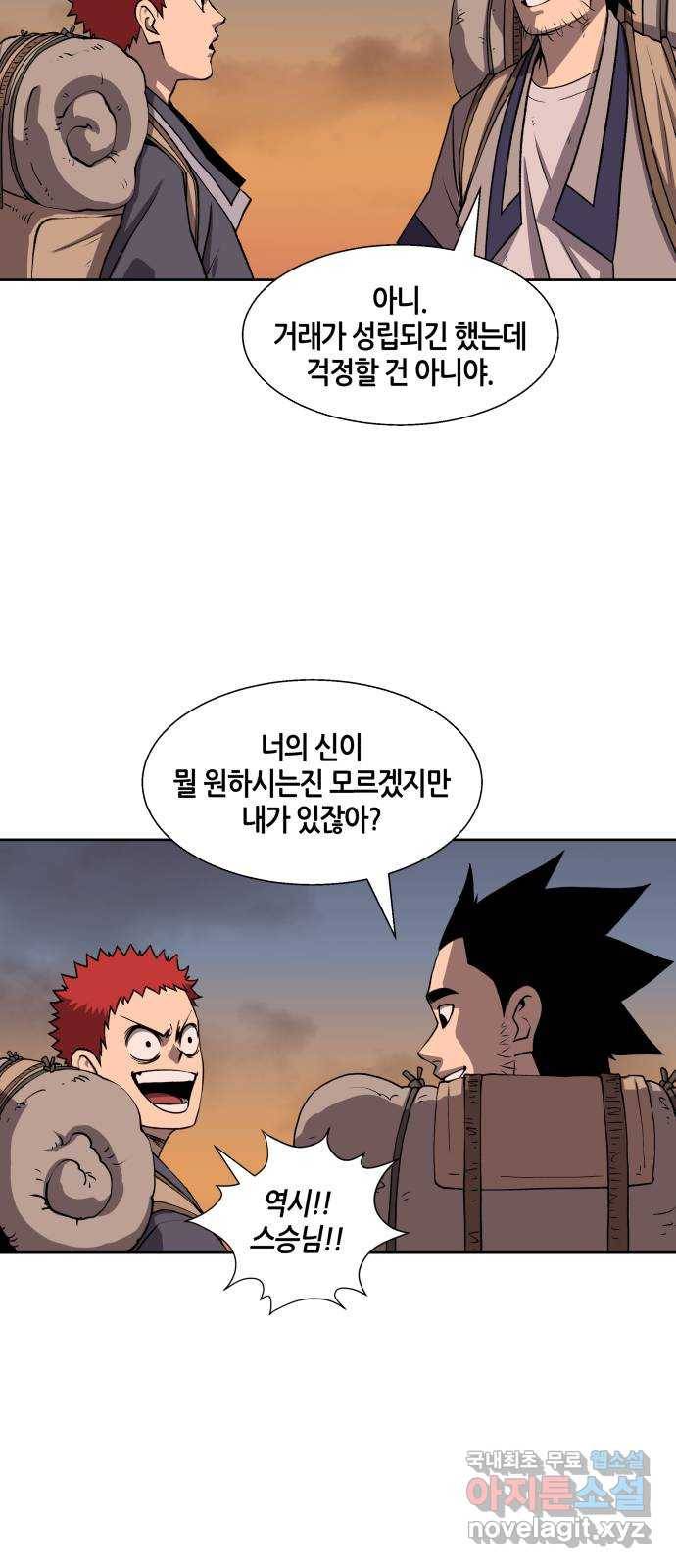 신군 52화 (1부 최종화) 24