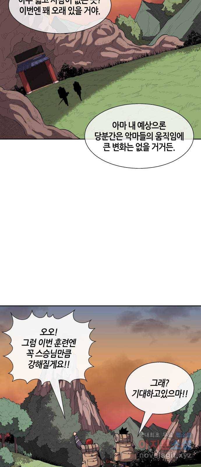 신군 52화 (1부 최종화) 26