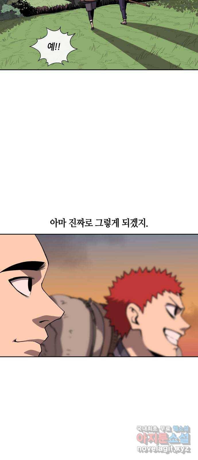신군 52화 (1부 최종화) 27