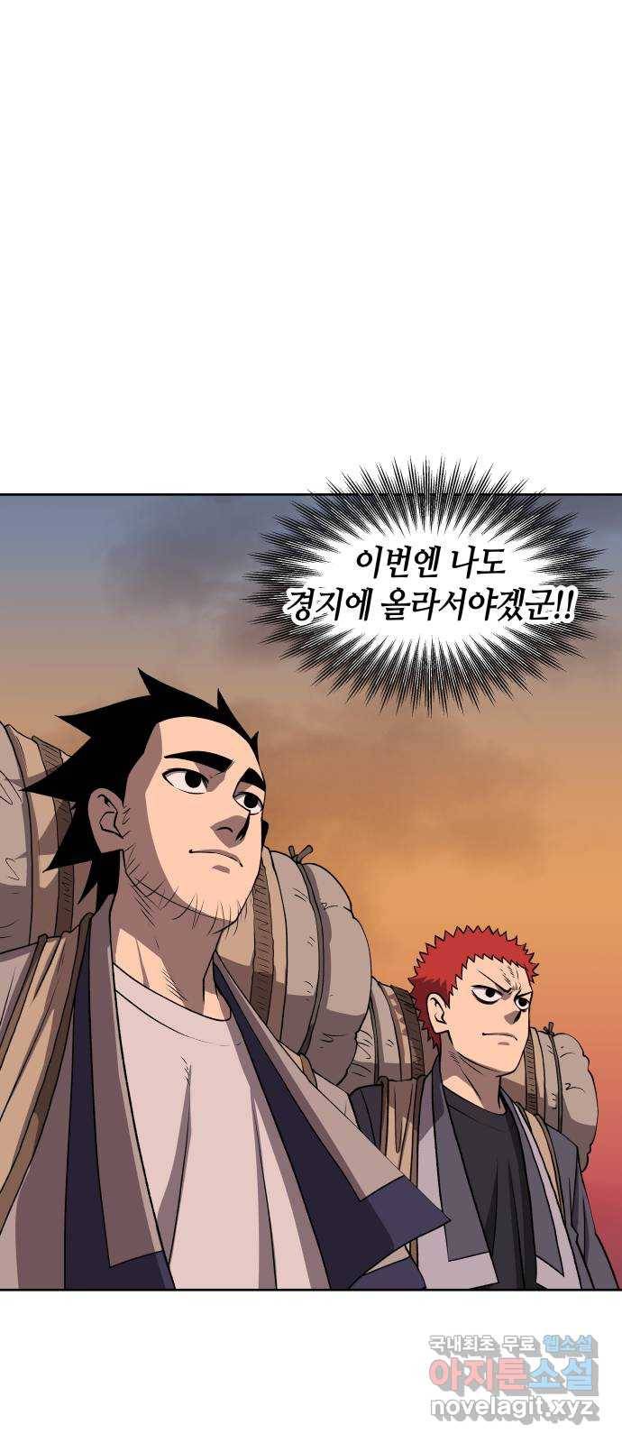 신군 52화 (1부 최종화) 29