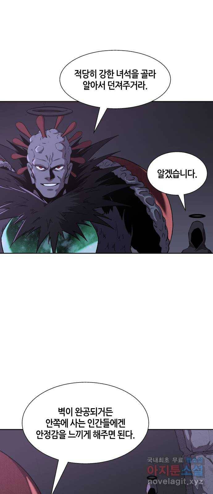 신군 52화 (1부 최종화) 32