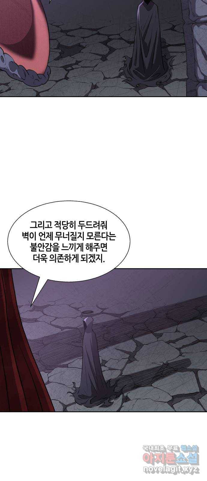 신군 52화 (1부 최종화) 33