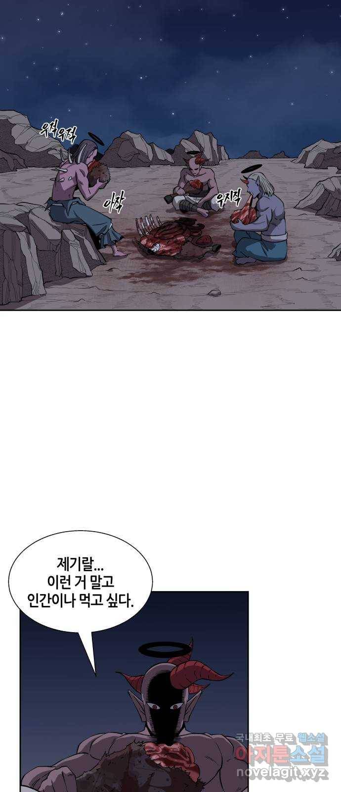 신군 52화 (1부 최종화) 36