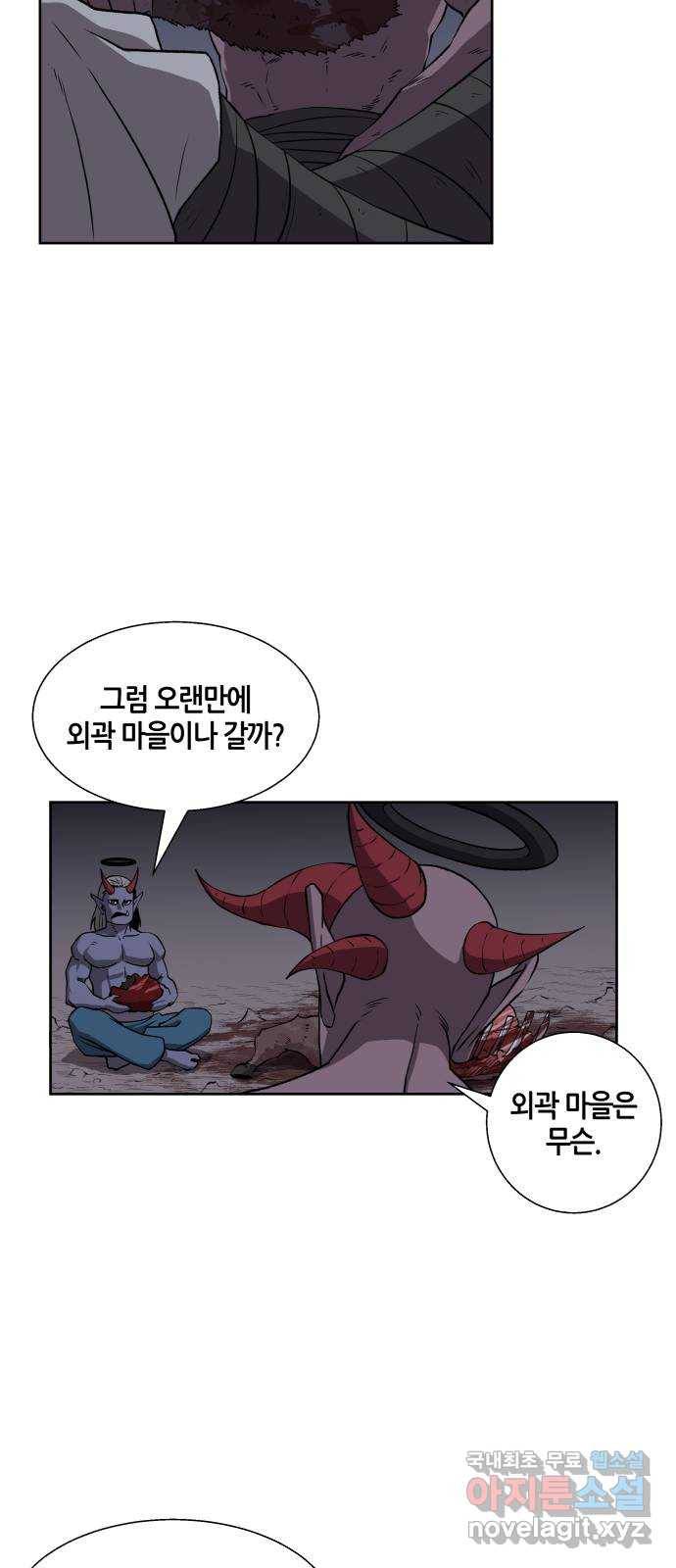 신군 52화 (1부 최종화) 37