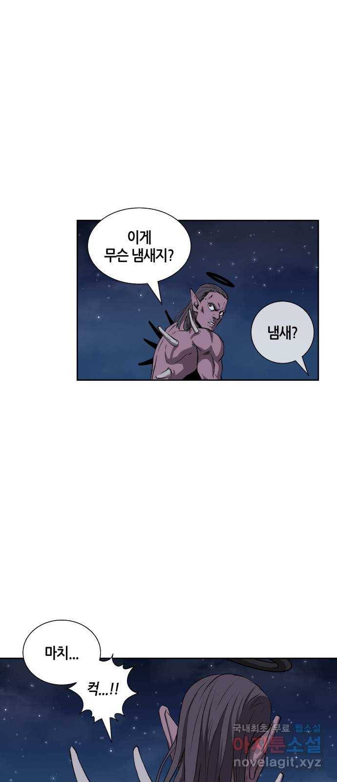 신군 52화 (1부 최종화) 39