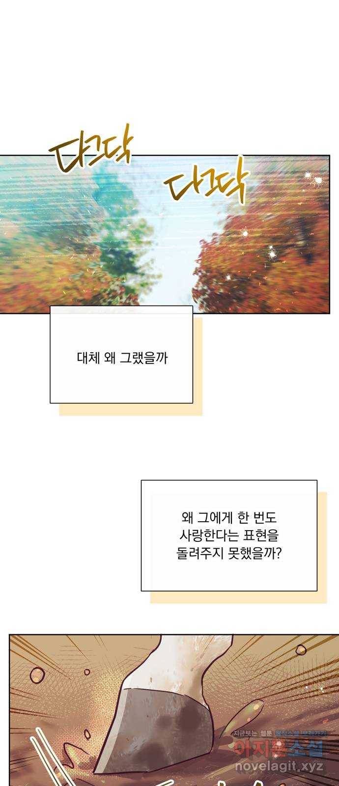 원작은 완결난 지 한참 됐습니다만 46화 1