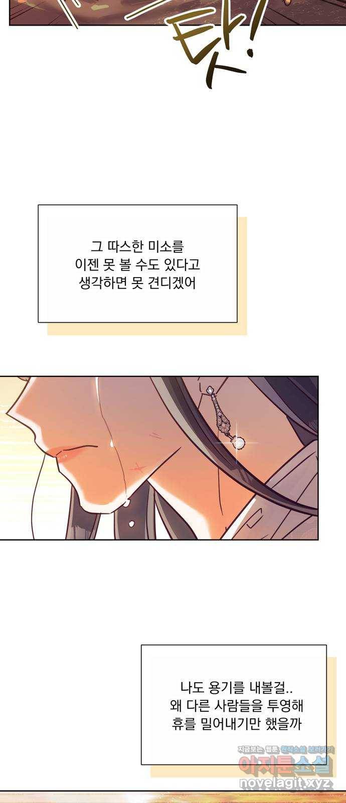원작은 완결난 지 한참 됐습니다만 46화 2