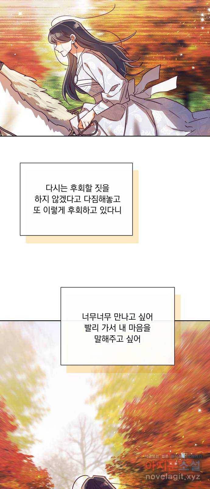 원작은 완결난 지 한참 됐습니다만 46화 3