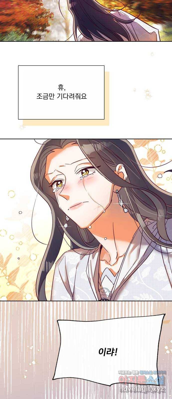 원작은 완결난 지 한참 됐습니다만 46화 4