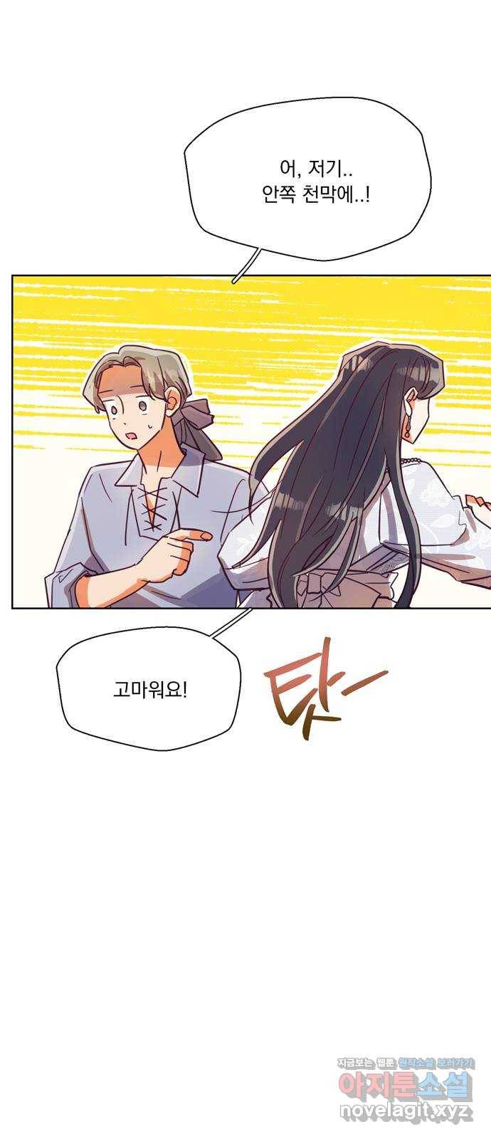 원작은 완결난 지 한참 됐습니다만 46화 9