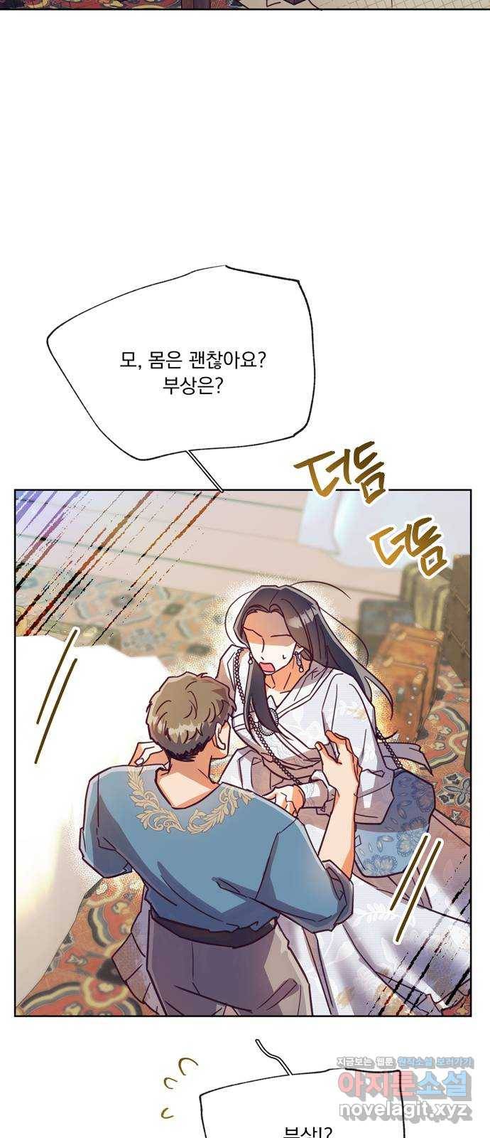 원작은 완결난 지 한참 됐습니다만 46화 13