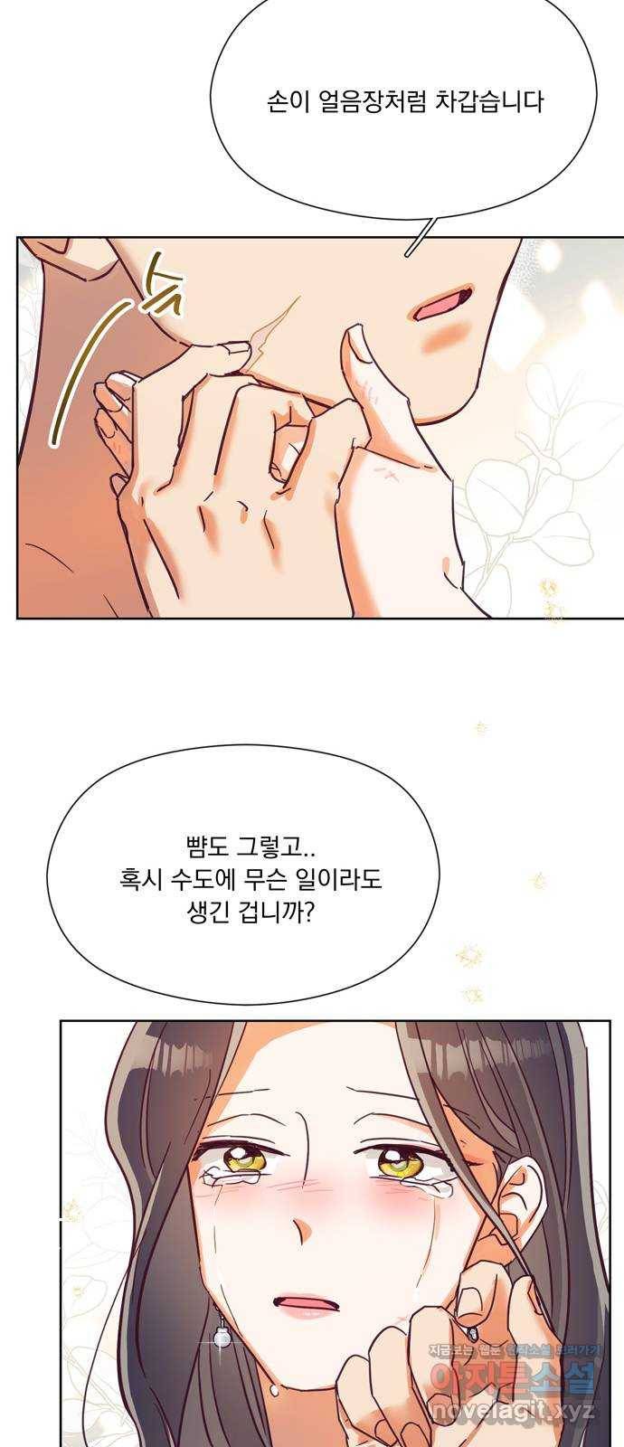 원작은 완결난 지 한참 됐습니다만 46화 15