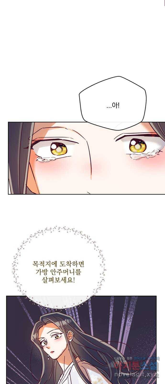 원작은 완결난 지 한참 됐습니다만 46화 17