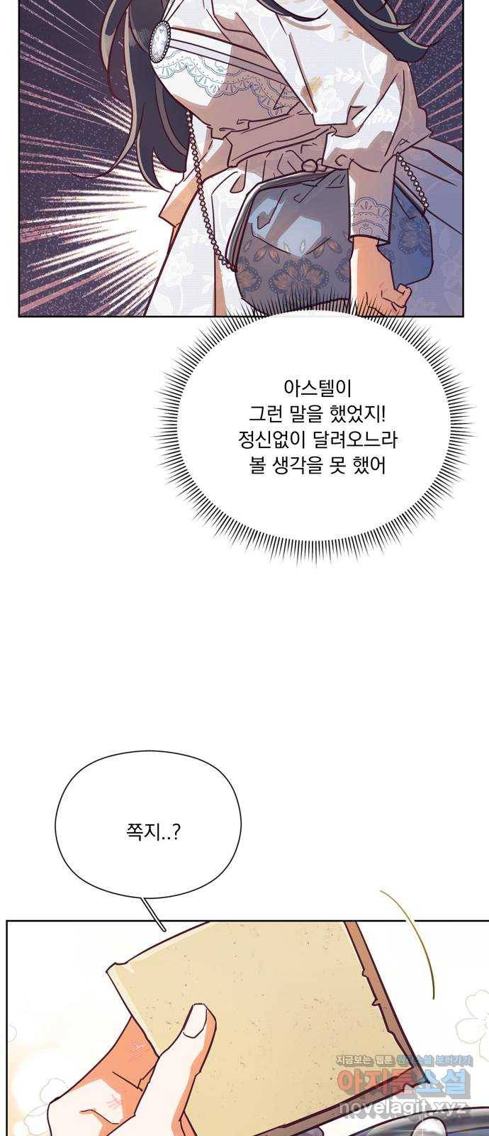 원작은 완결난 지 한참 됐습니다만 46화 18