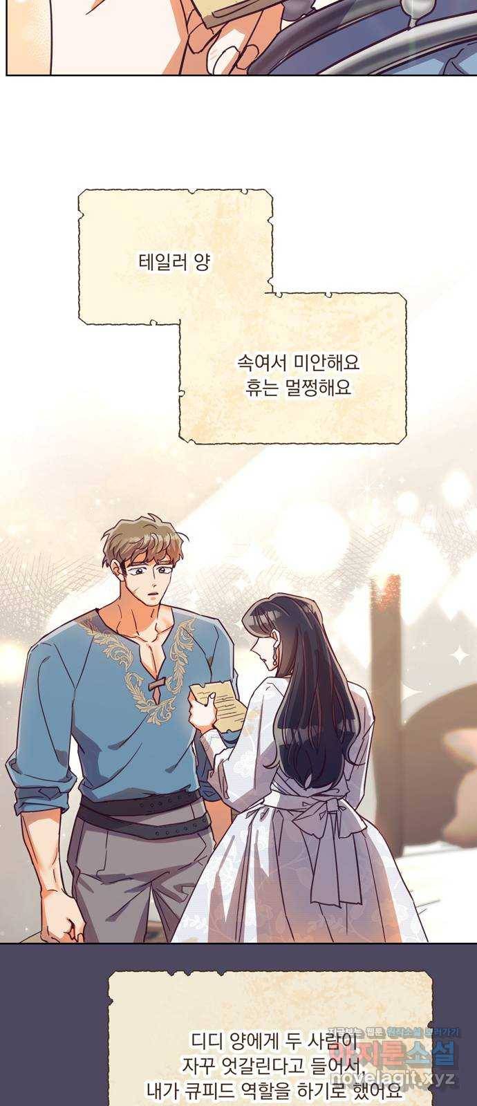 원작은 완결난 지 한참 됐습니다만 46화 19