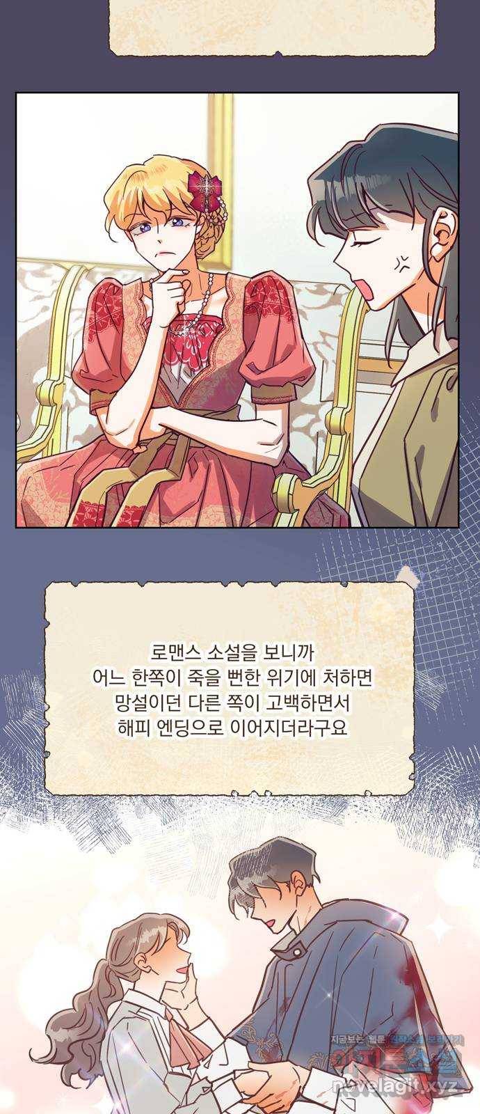 원작은 완결난 지 한참 됐습니다만 46화 20