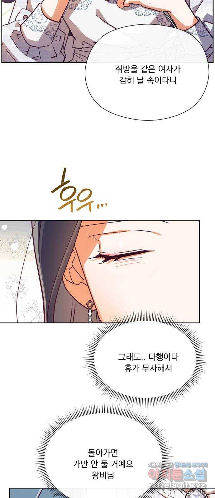 원작은 완결난 지 한참 됐습니다만 46화 23