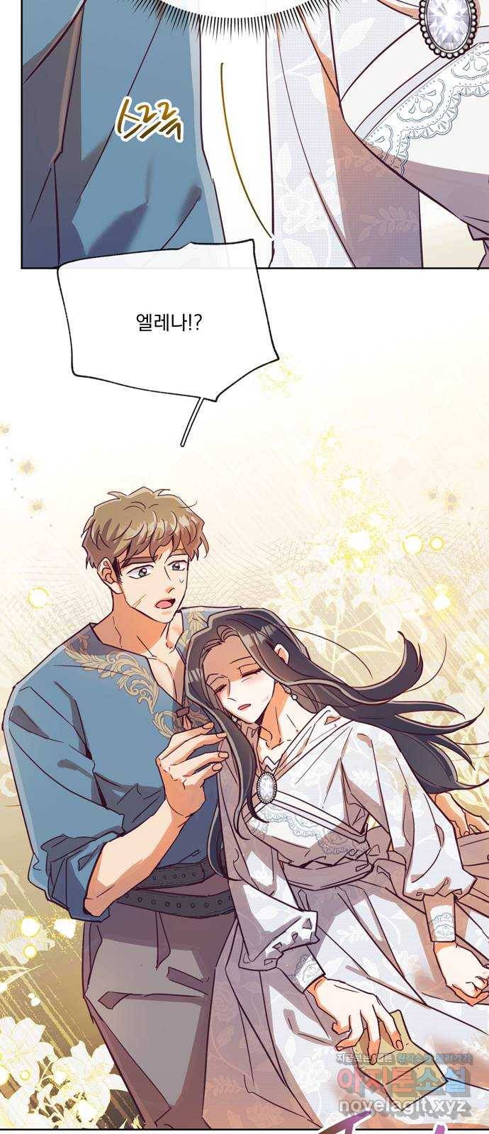 원작은 완결난 지 한참 됐습니다만 46화 24