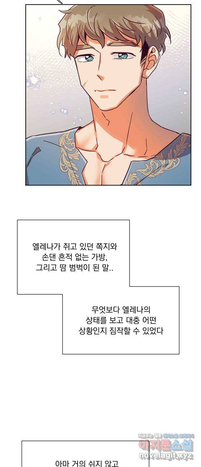 원작은 완결난 지 한참 됐습니다만 46화 27