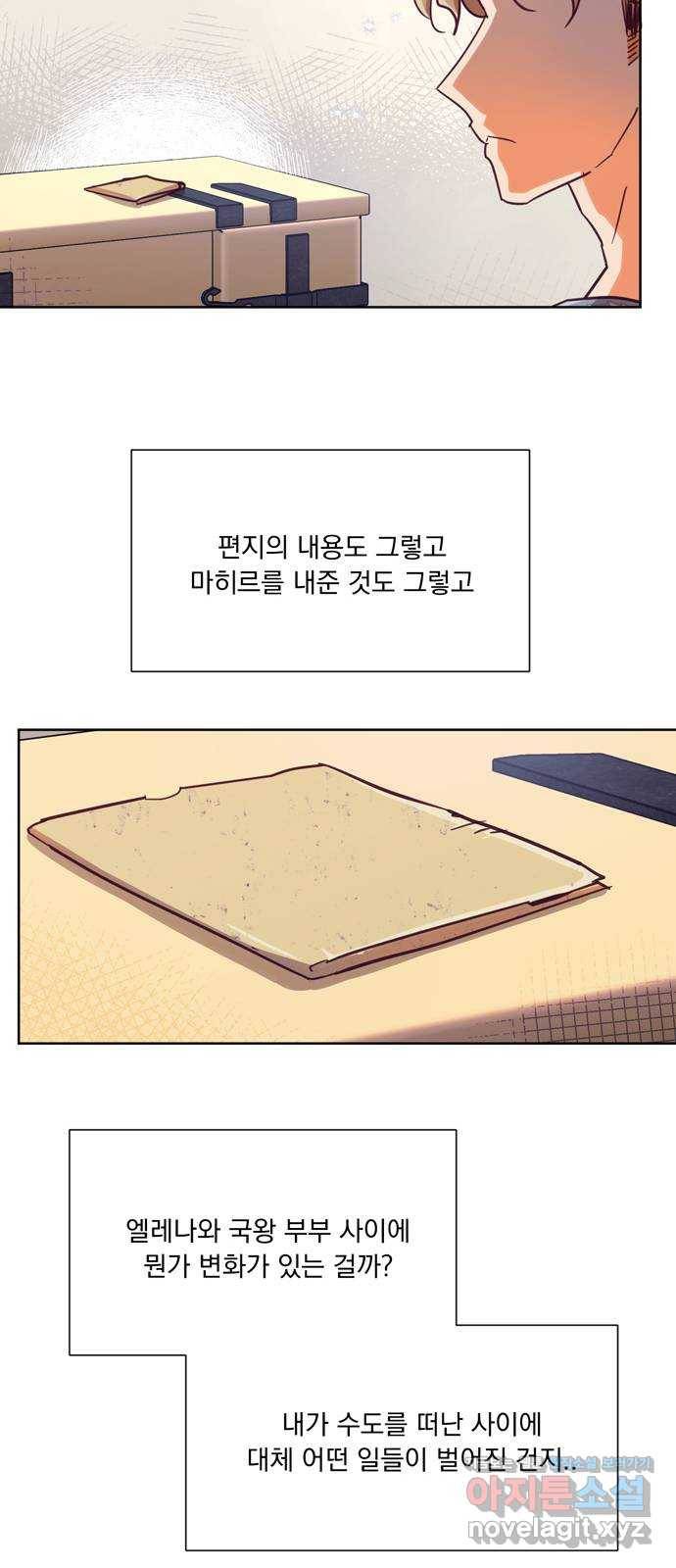 원작은 완결난 지 한참 됐습니다만 46화 29