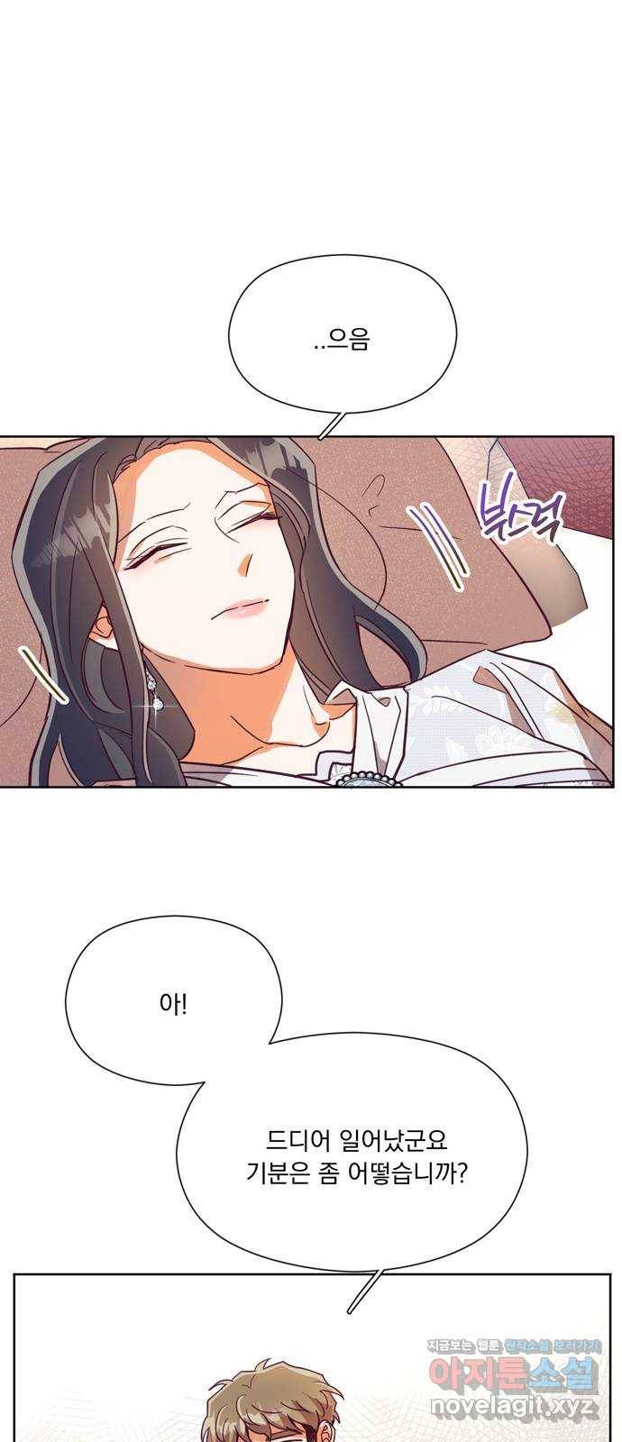 원작은 완결난 지 한참 됐습니다만 46화 30