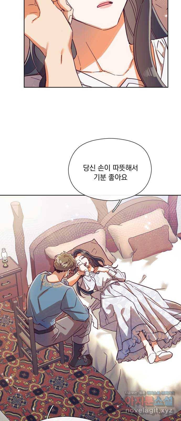원작은 완결난 지 한참 됐습니다만 46화 32