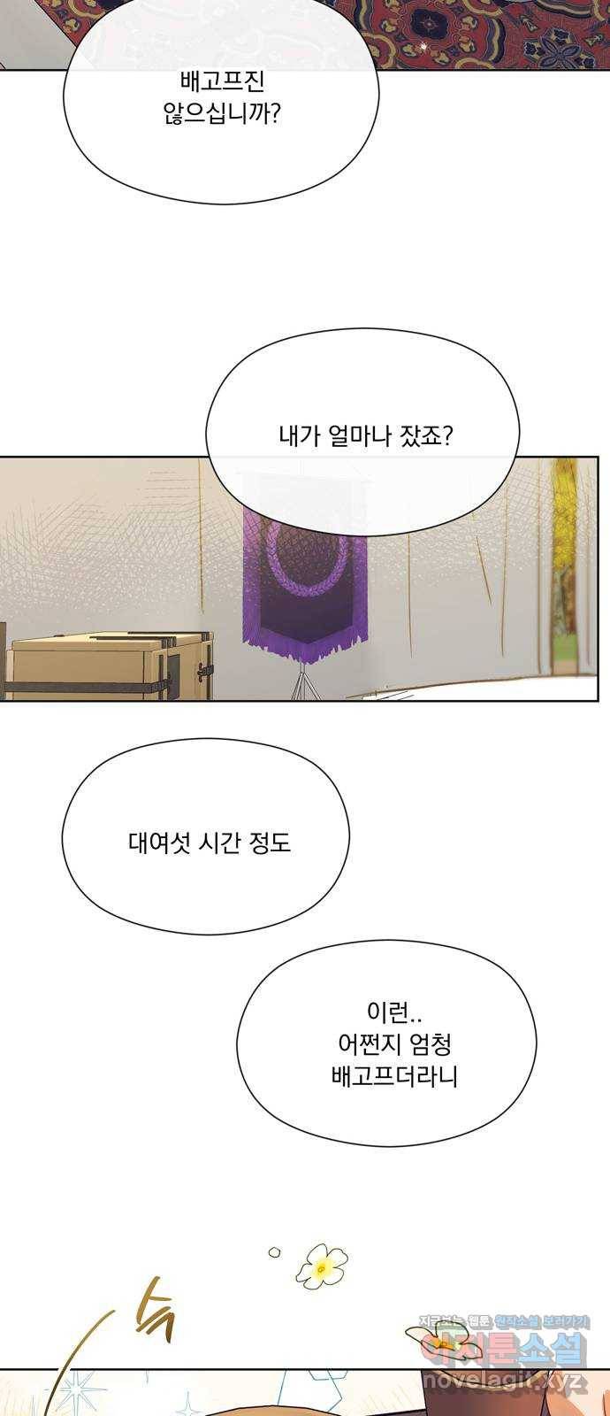 원작은 완결난 지 한참 됐습니다만 46화 33