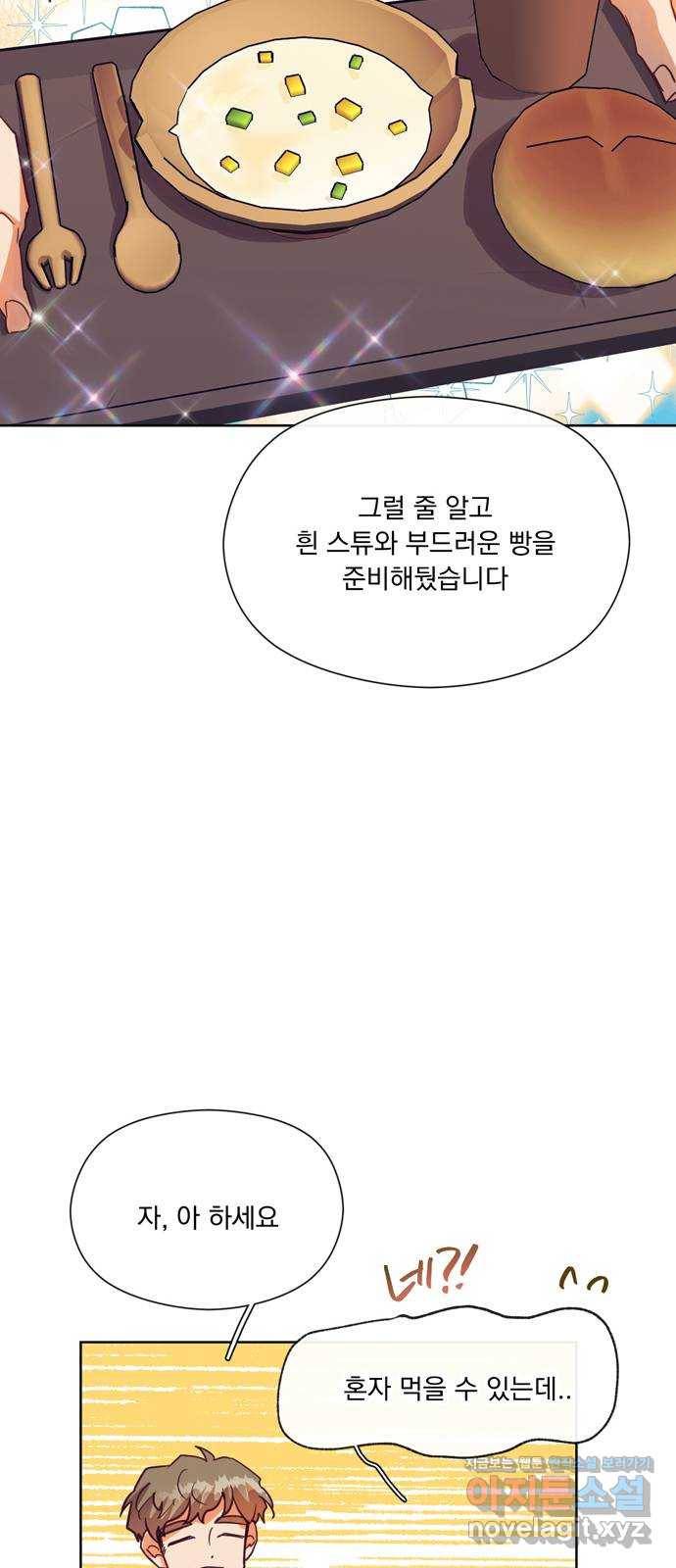원작은 완결난 지 한참 됐습니다만 46화 34