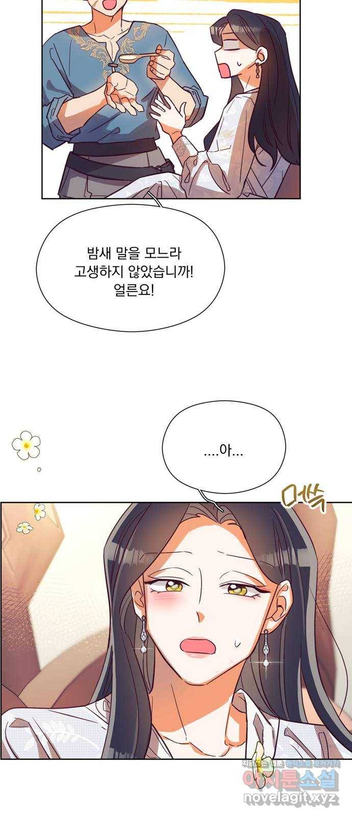 원작은 완결난 지 한참 됐습니다만 46화 35