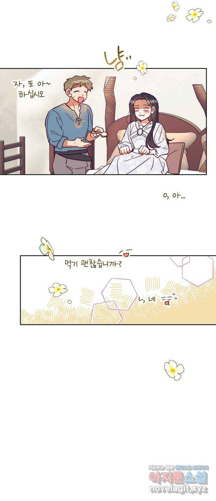 원작은 완결난 지 한참 됐습니다만 46화 36