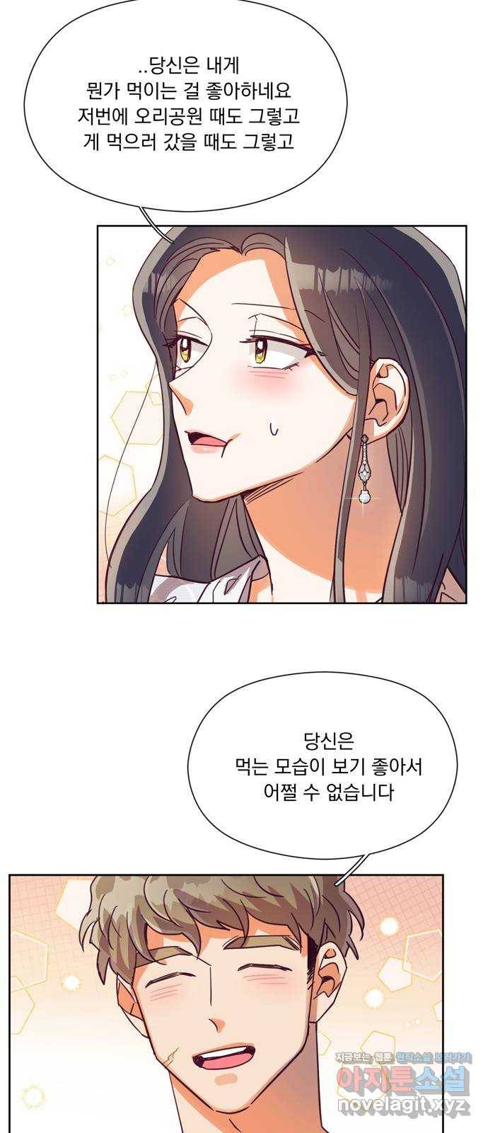 원작은 완결난 지 한참 됐습니다만 46화 38