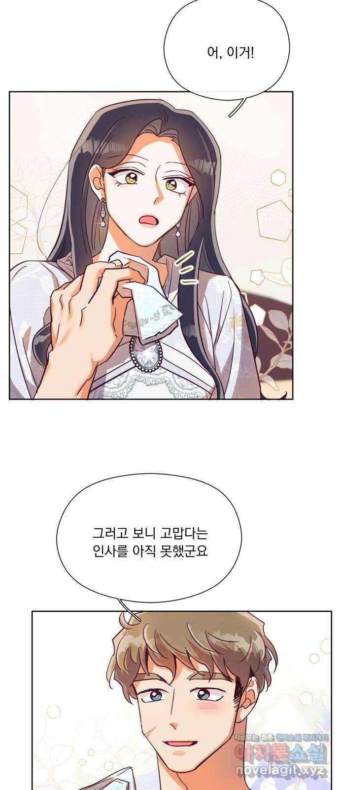 원작은 완결난 지 한참 됐습니다만 46화 40