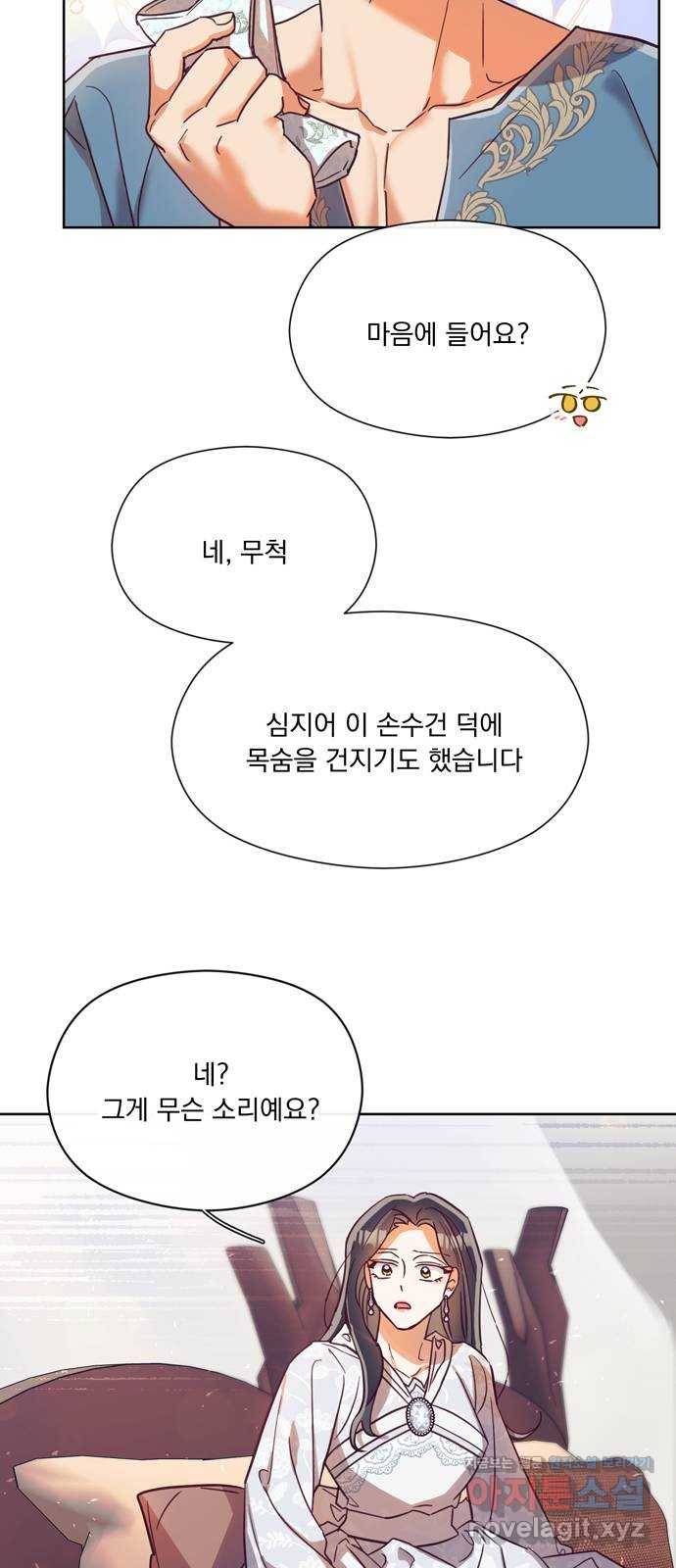 원작은 완결난 지 한참 됐습니다만 46화 41
