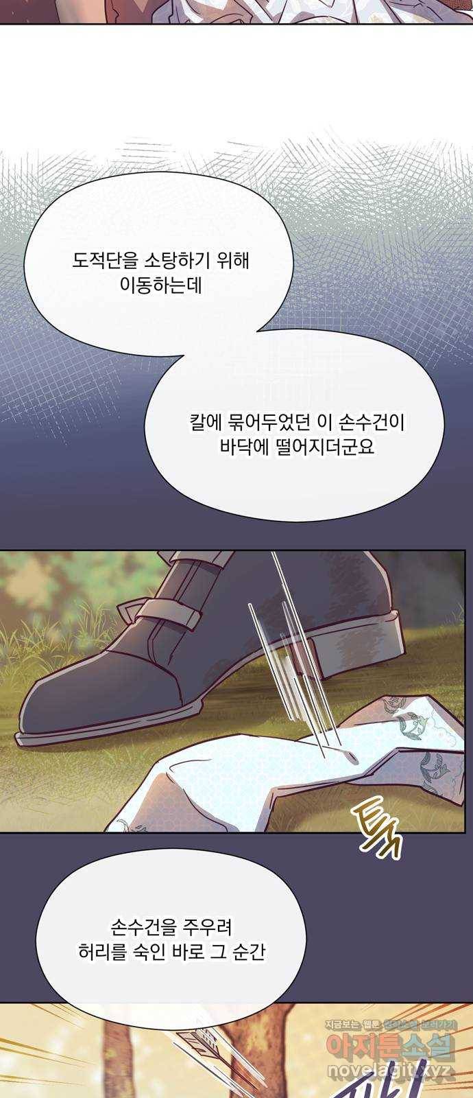 원작은 완결난 지 한참 됐습니다만 46화 42