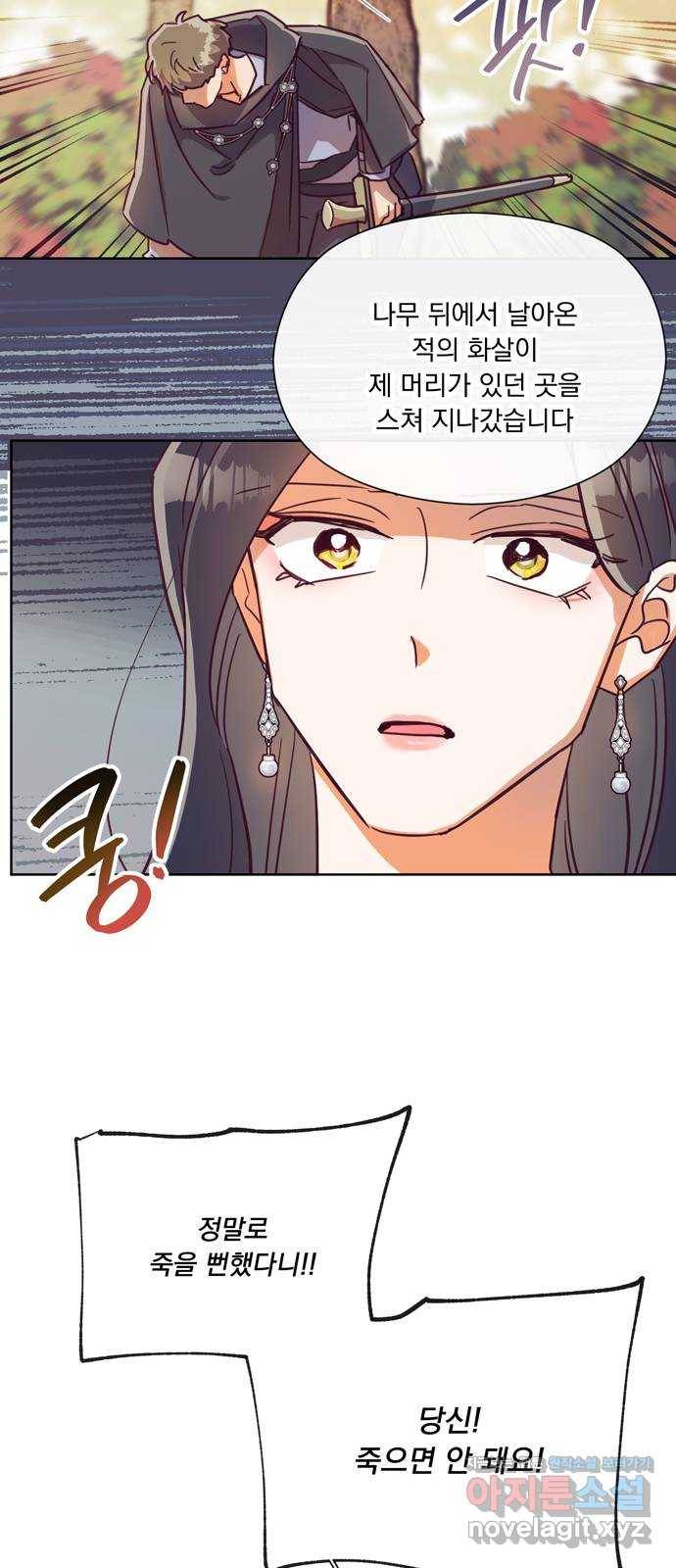 원작은 완결난 지 한참 됐습니다만 46화 43