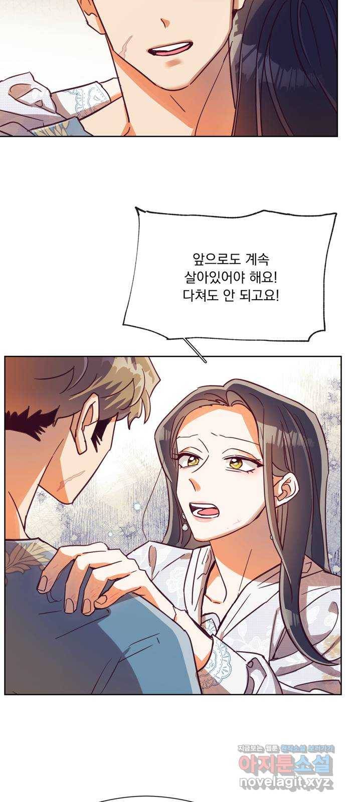 원작은 완결난 지 한참 됐습니다만 46화 45