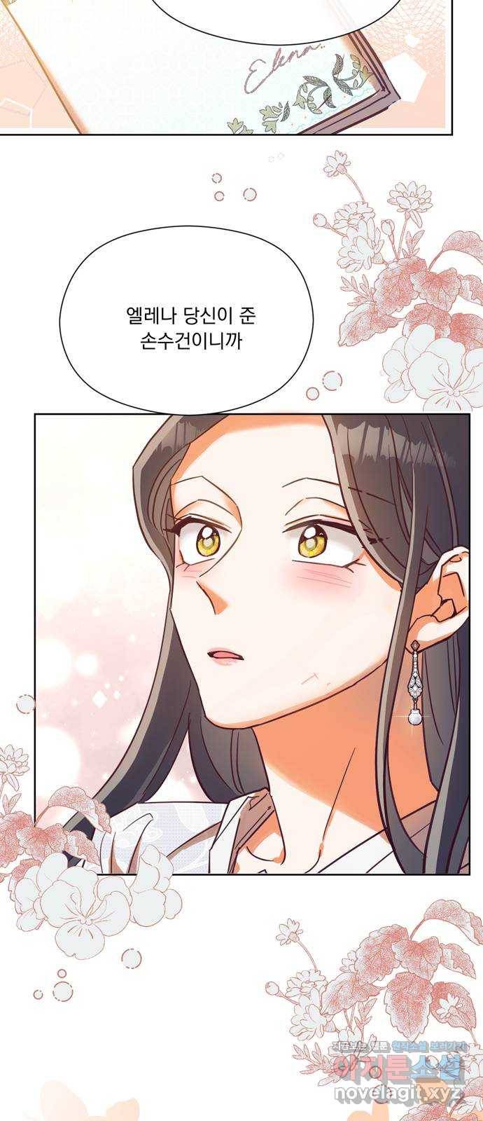 원작은 완결난 지 한참 됐습니다만 46화 47