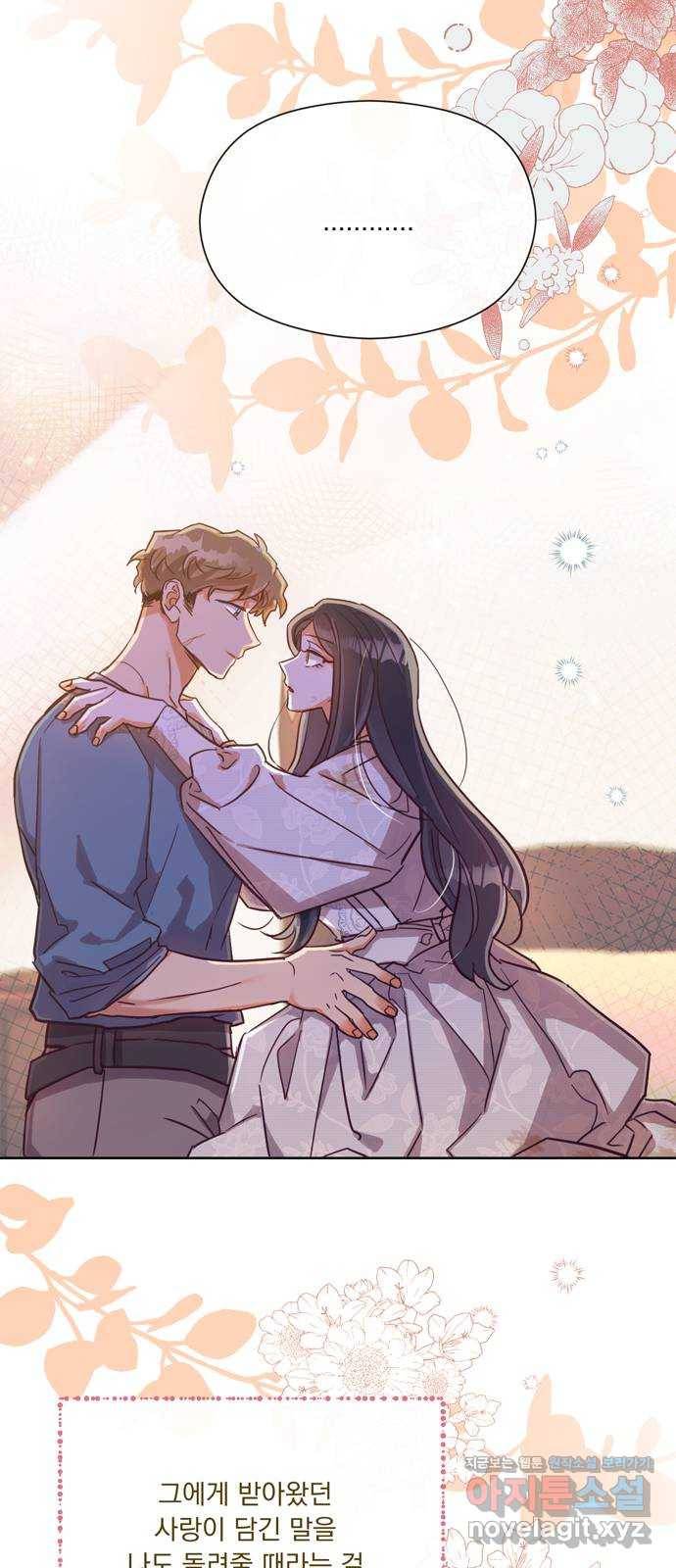 원작은 완결난 지 한참 됐습니다만 46화 48
