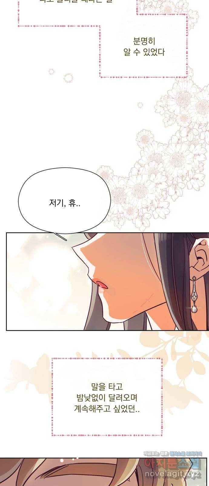 원작은 완결난 지 한참 됐습니다만 46화 49