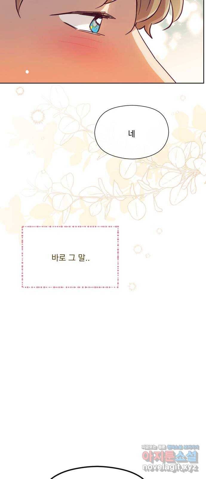 원작은 완결난 지 한참 됐습니다만 46화 50