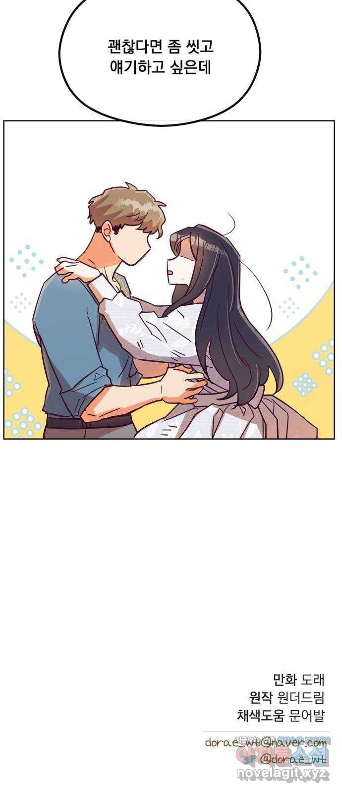 원작은 완결난 지 한참 됐습니다만 46화 51