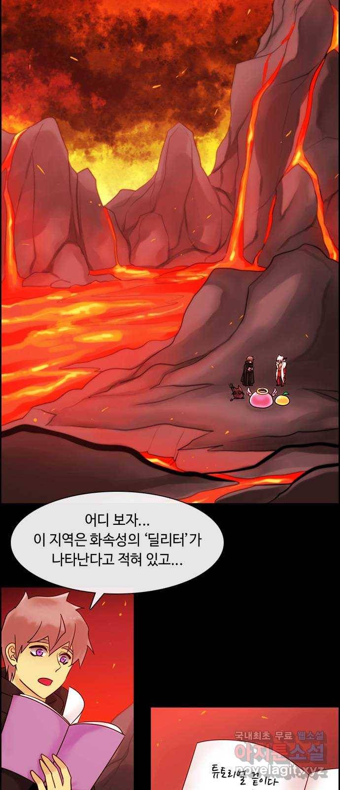 쿠베라그 아레나 3화 딜리터를 만나다 2