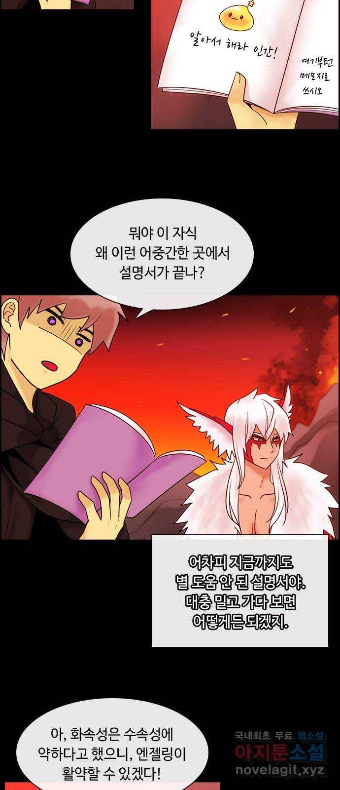 쿠베라그 아레나 3화 딜리터를 만나다 3