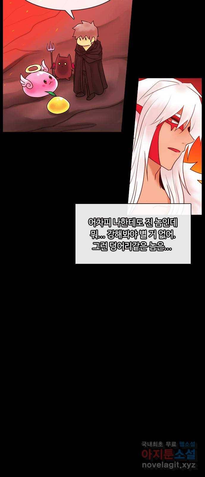 쿠베라그 아레나 3화 딜리터를 만나다 4