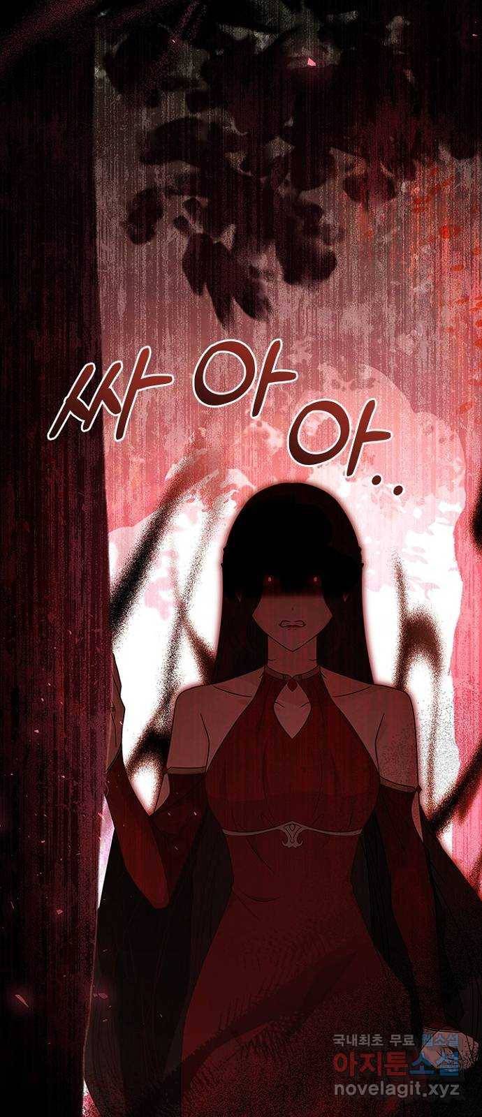 황제와의 하룻밤 84화 1