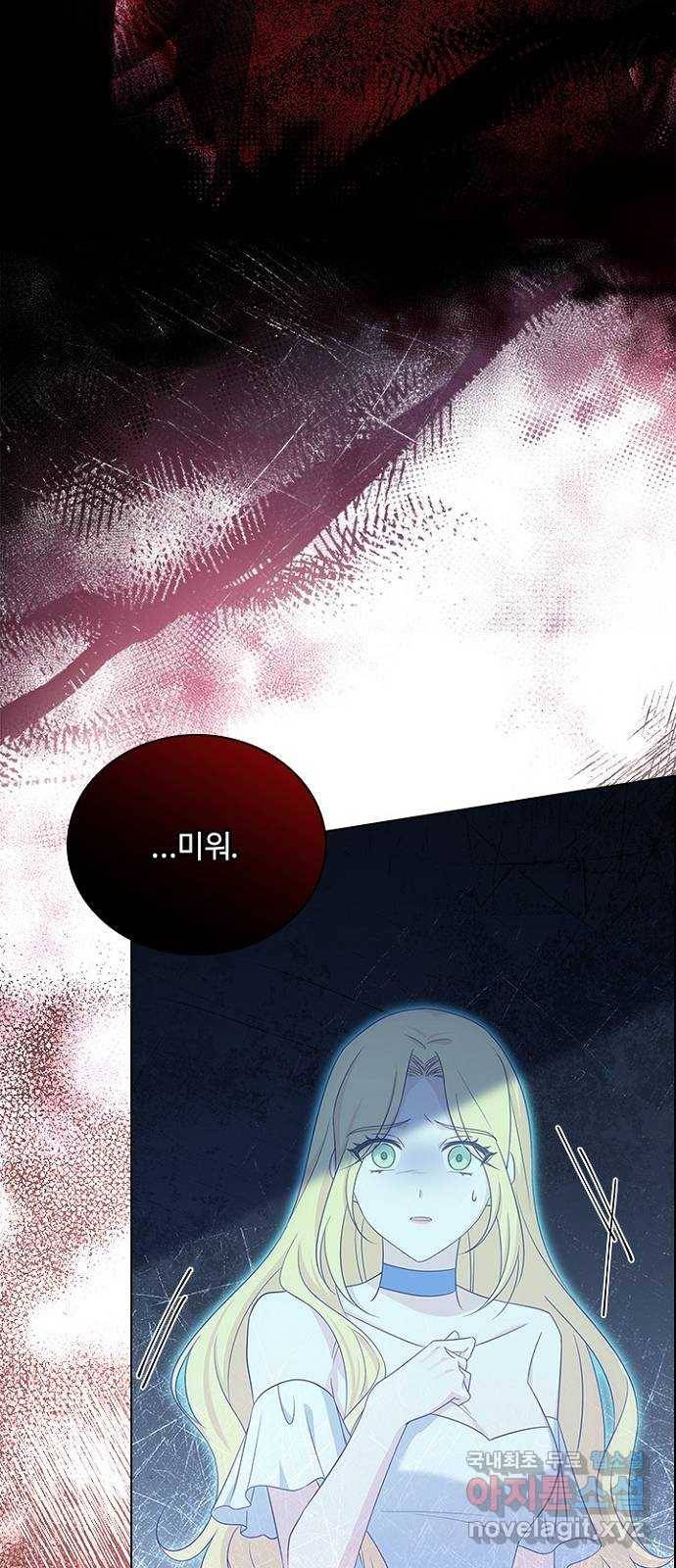 황제와의 하룻밤 84화 2