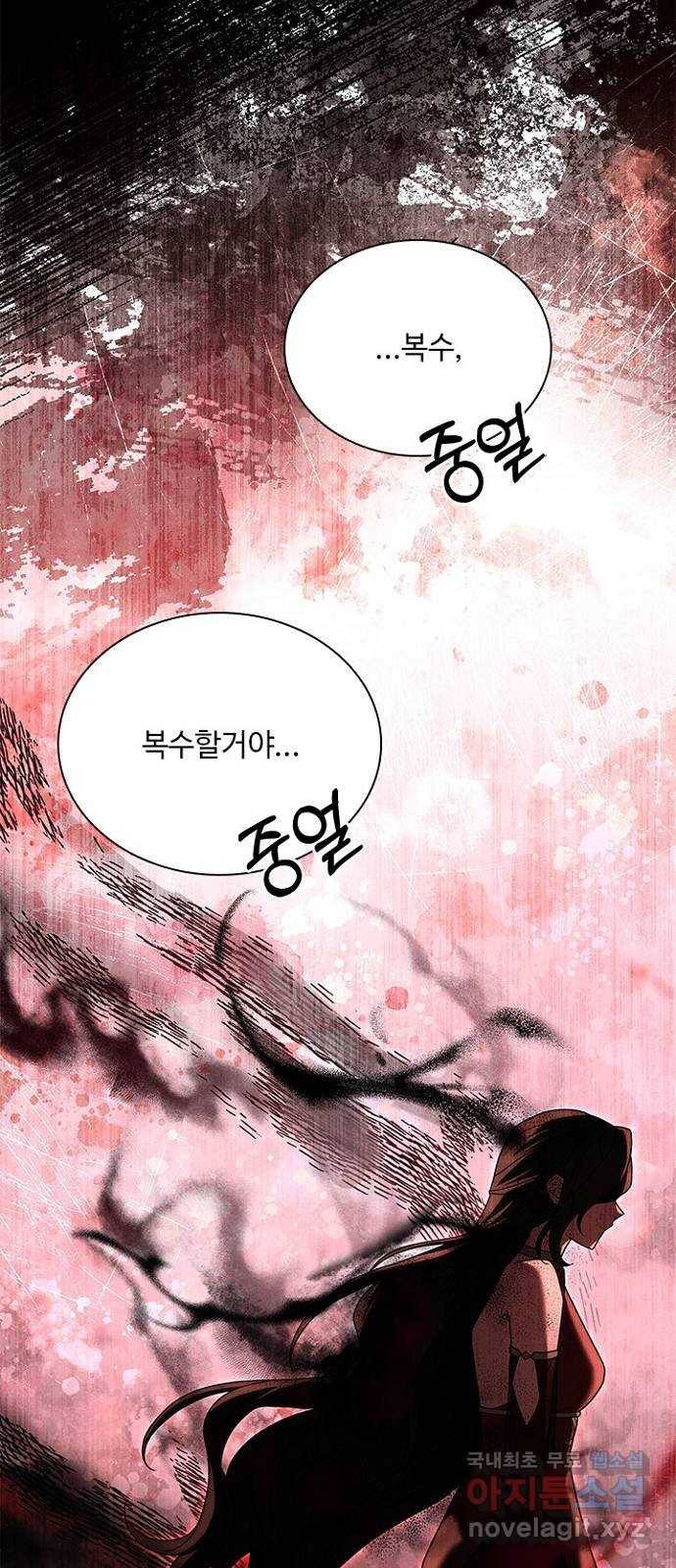 황제와의 하룻밤 84화 6