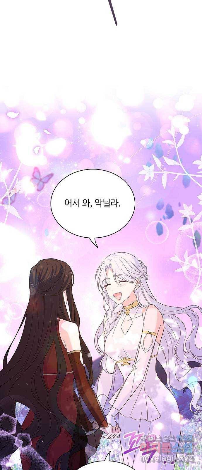 황제와의 하룻밤 84화 9